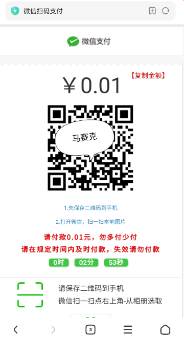 点击查看原图 扣扣截图20210217001550.png