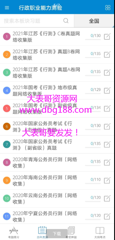 点击查看原图 扣扣截图20210205234246.png