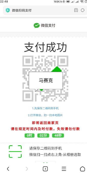 点击查看原图 扣扣截图20210217001557.png