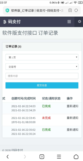 点击查看原图 扣扣截图20210217001622.png