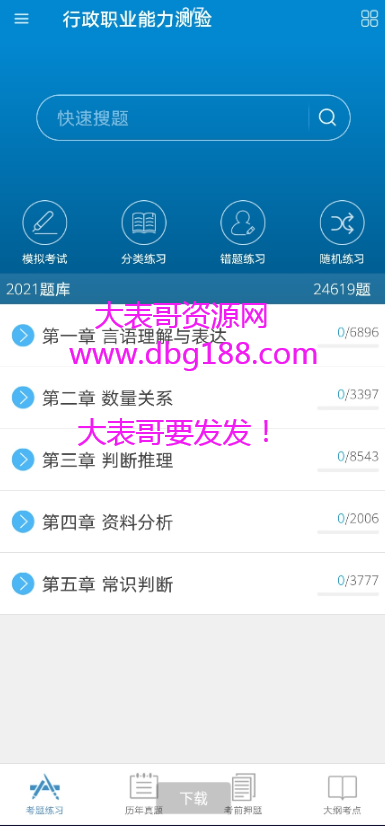 点击查看原图 扣扣截图20210205234228.png